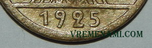 1925 год на монете