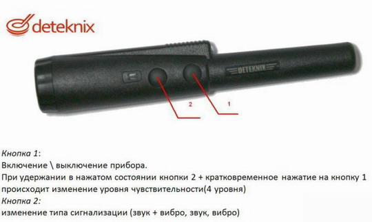инструкция на Deteknix XPointer