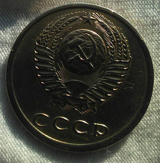 вогнутые ленты на гербе у 3 коп 1978 г.