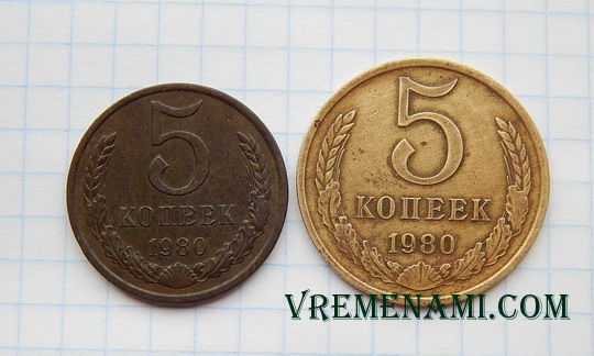 две монеты 1980 года